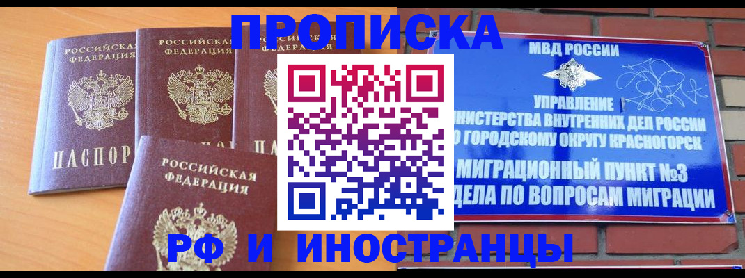 прописка гарантия в Козьмодемьянске