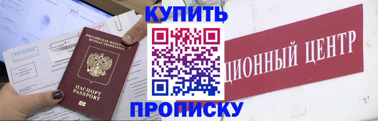 прописка поиск в Козьмодемьянске