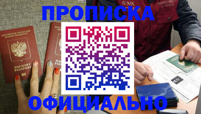 пропишу в квартире в Козьмодемьянске