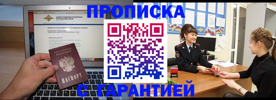 временная регистрация собственник в Козьмодемьянске