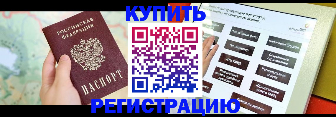 прописка поиск в Козьмодемьянске