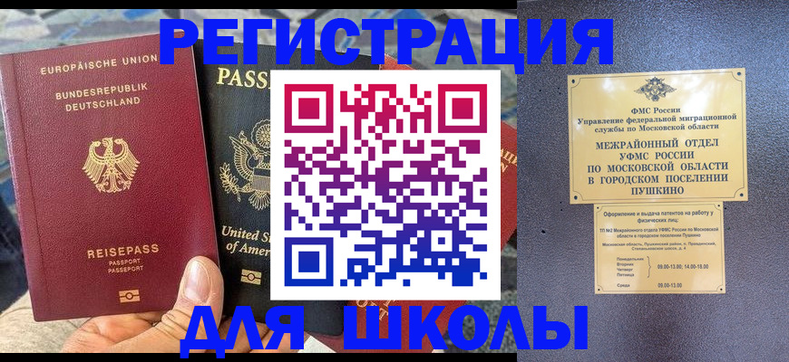 купить прописку в Козьмодемьянске