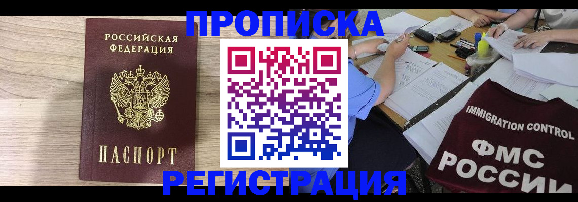 прописка для кредита в Козьмодемьянске